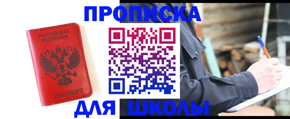 временная регистрация для всех в Бердске