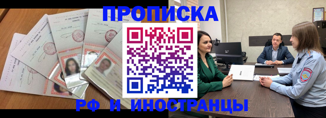 регистрация в Бердске